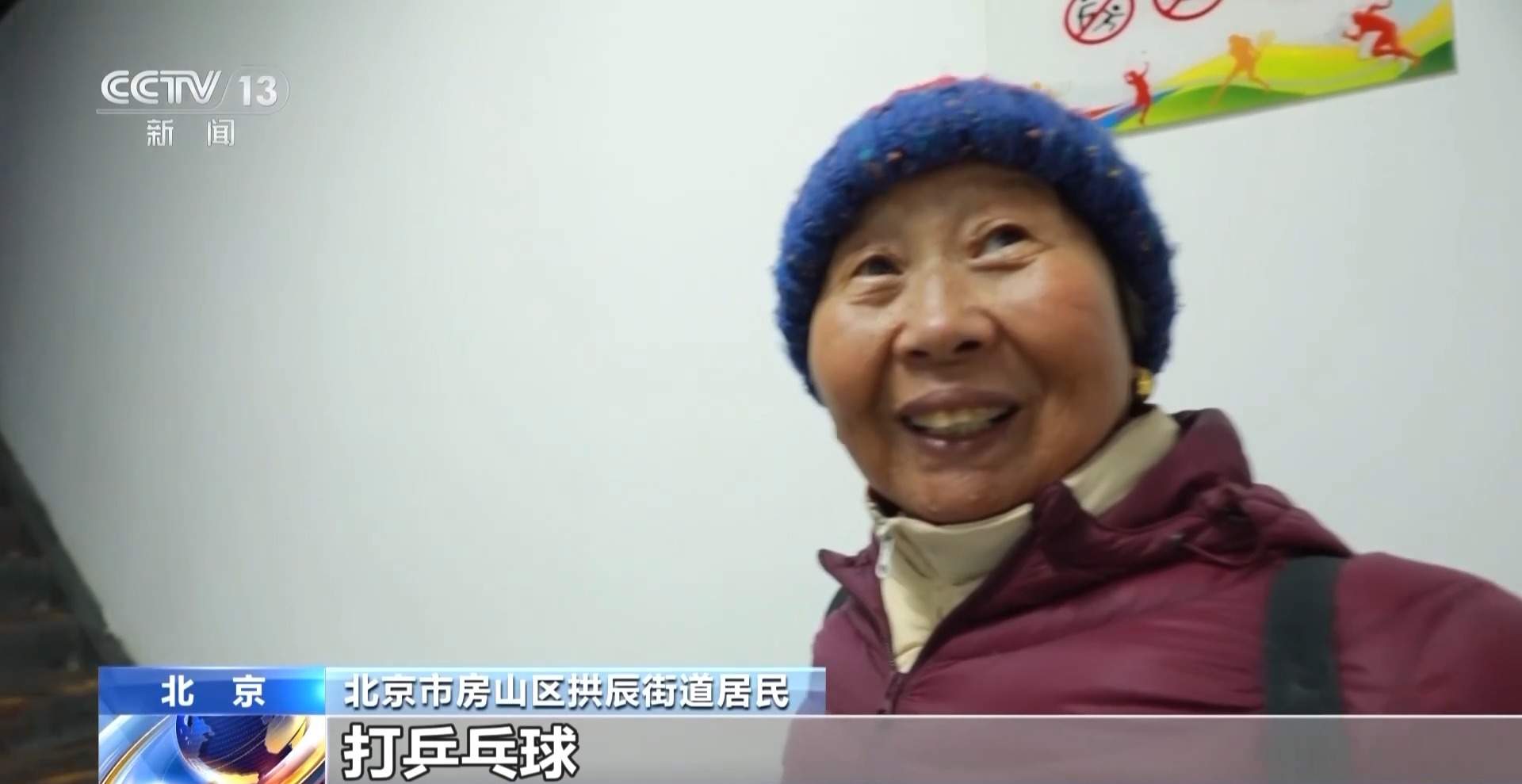 闲置场地“点石成金” 城市里多了这些体育空间