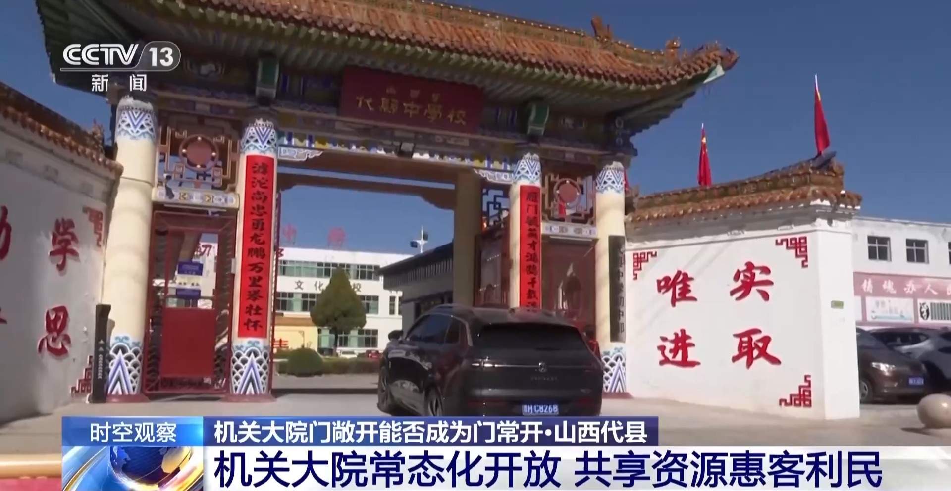 服务惠民、文旅旺城、消费增效 机关大院开放解锁了哪些新服务？