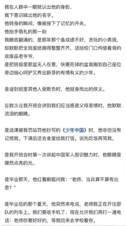 “我们隔着近十年光阴对望”，老师重逢班上那个最调皮的学生，网友看完泪流满面