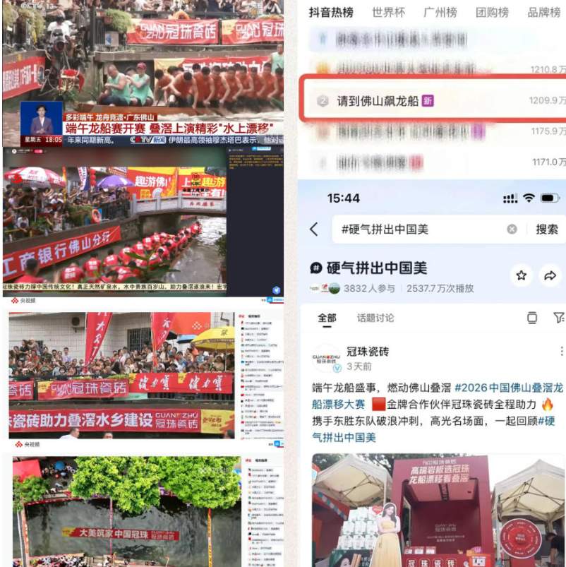 冠珠瓷砖“力撑”！2026叠滘龙船漂移大赛精彩回顾