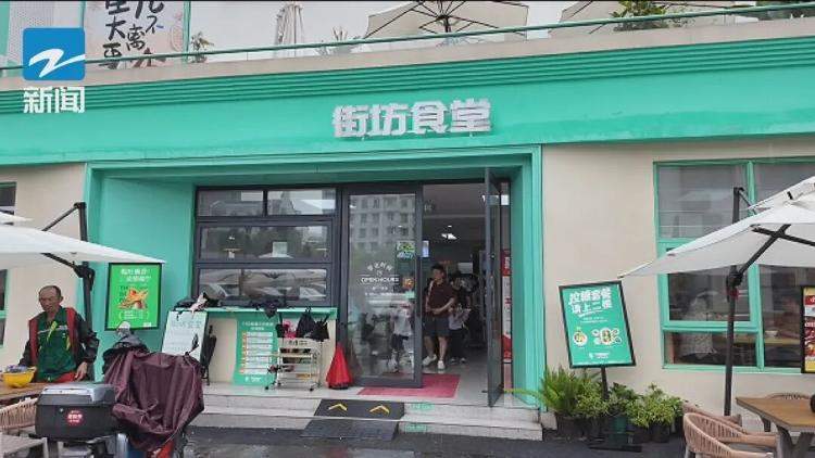 吃了3个月瘦身10多斤，饭后还练南无拳……这是什么宝藏食堂？