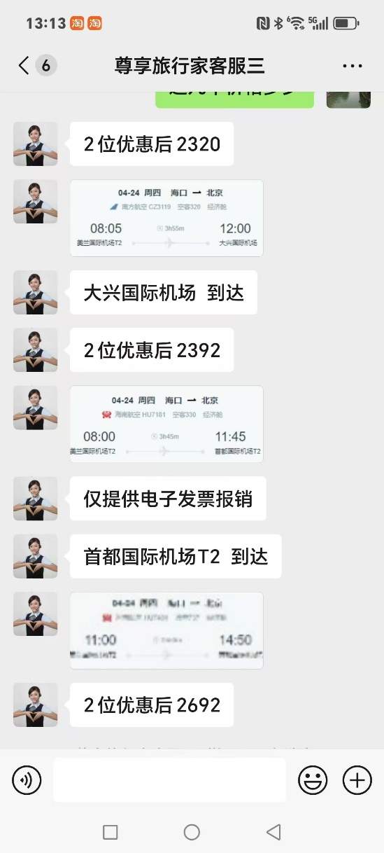 花1980办“尊享卡”买机票却比官网还贵？航司回应