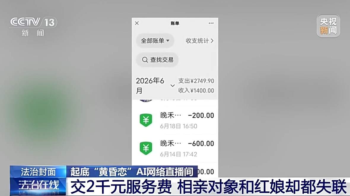 “完美大叔”竟是AI生成？起底相亲视频骗局