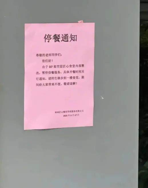 柳州职业技术大学食堂现老鼠？学校：不实信息