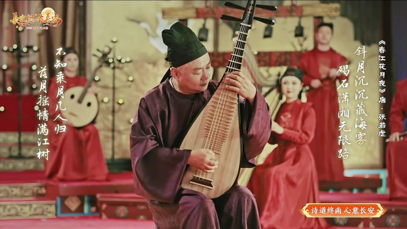 千年古都中秋月宴夜精彩上演  西安唐诗文化“破圈”出彩