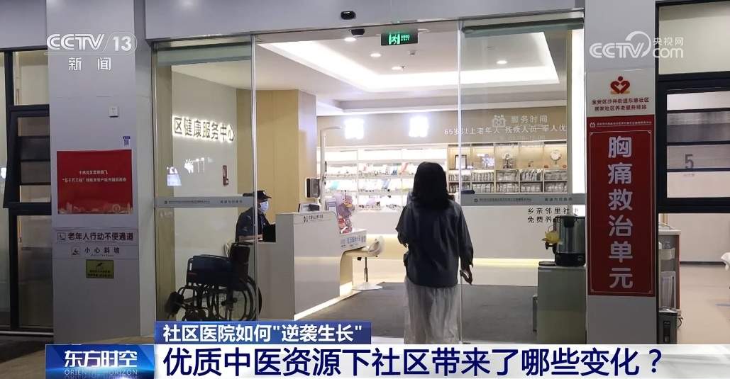 让看病不再“跋山涉水” 这些医院如何实现“逆袭生长”