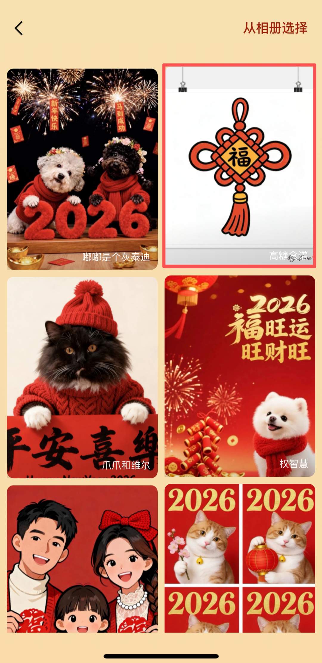 朋友圈变金色、自制AI拜年歌……微信更新春节玩法