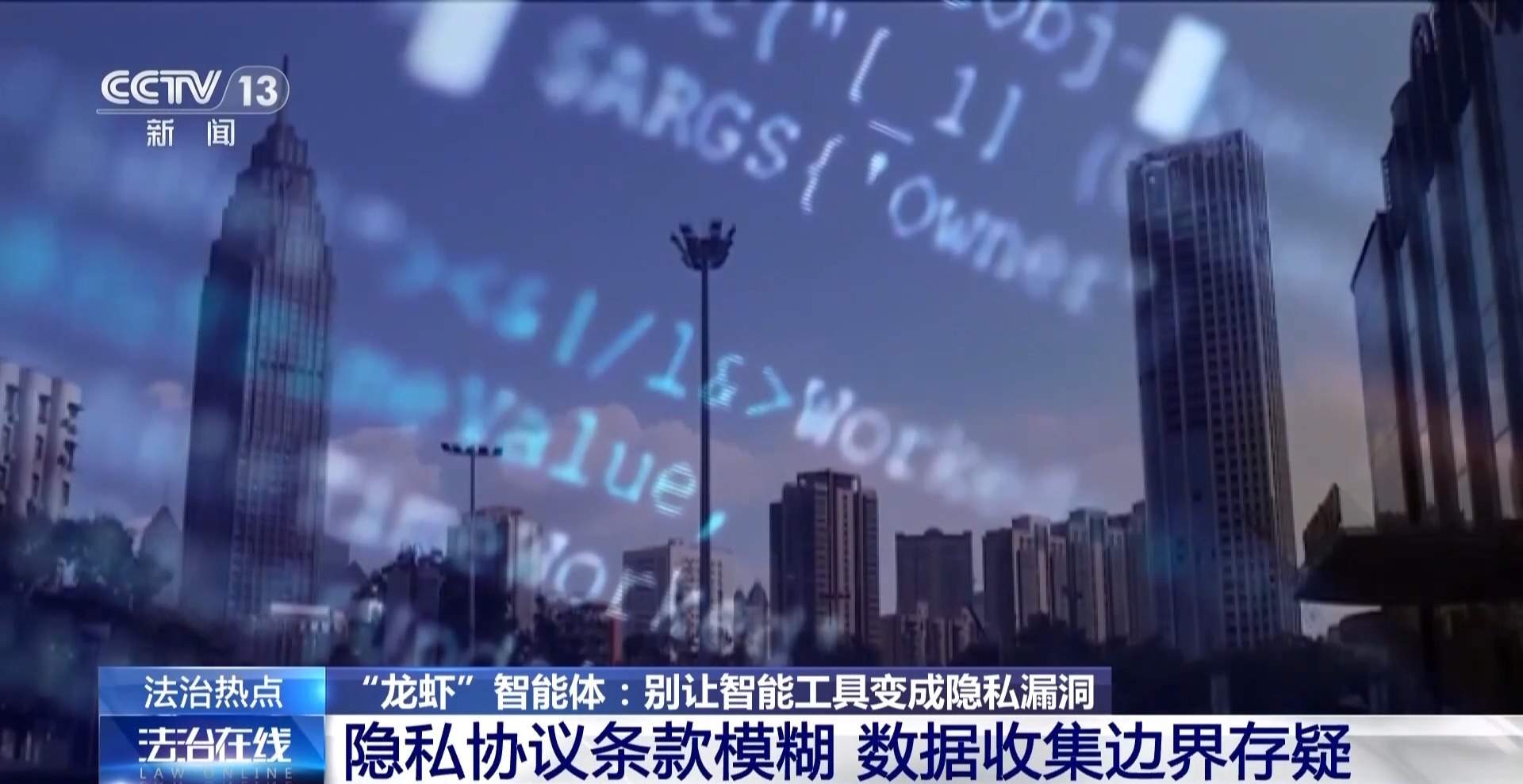 “养虾”实现一键办公？ 当心隐私被泄露