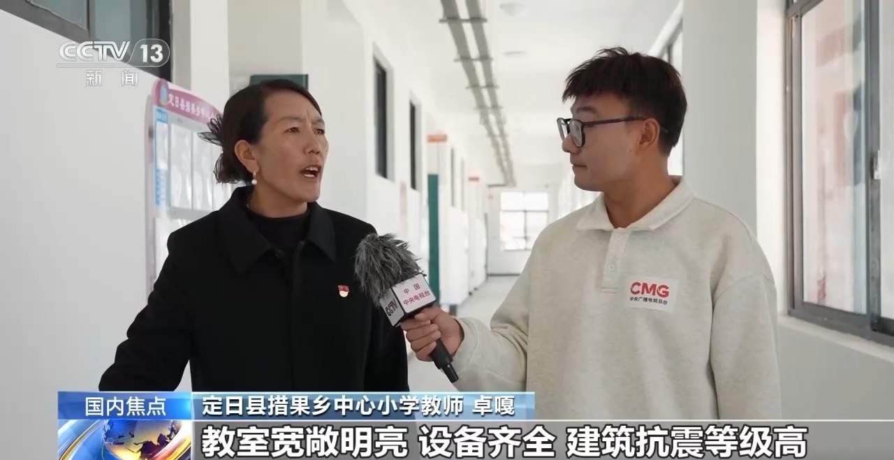 “新教学楼非常漂亮！” 西藏定日县三所重建小学建成投用