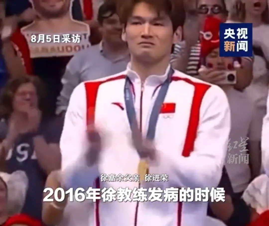 泪目 教练去世，他独自训练8个月！徐嘉余父亲：他压力很大