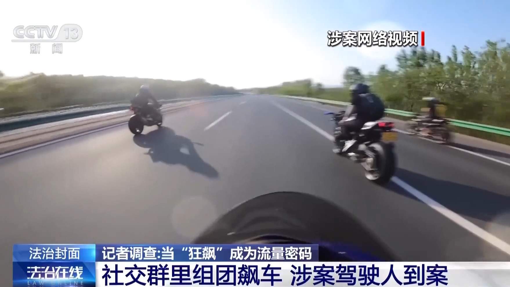 当“狂飙”成为流量密码 谁该为流量里的危险负责？