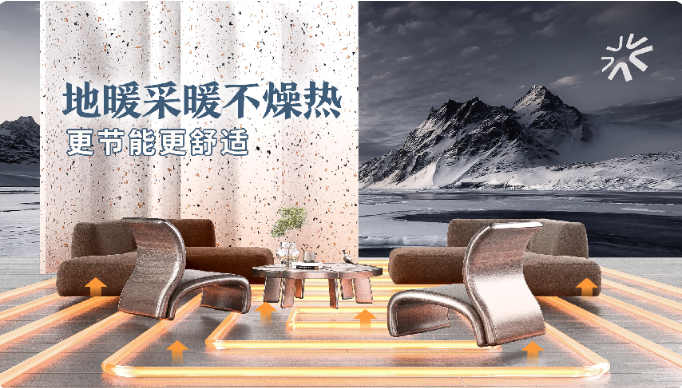 供暖不热、空调太干？热立方让家的温度刚刚好