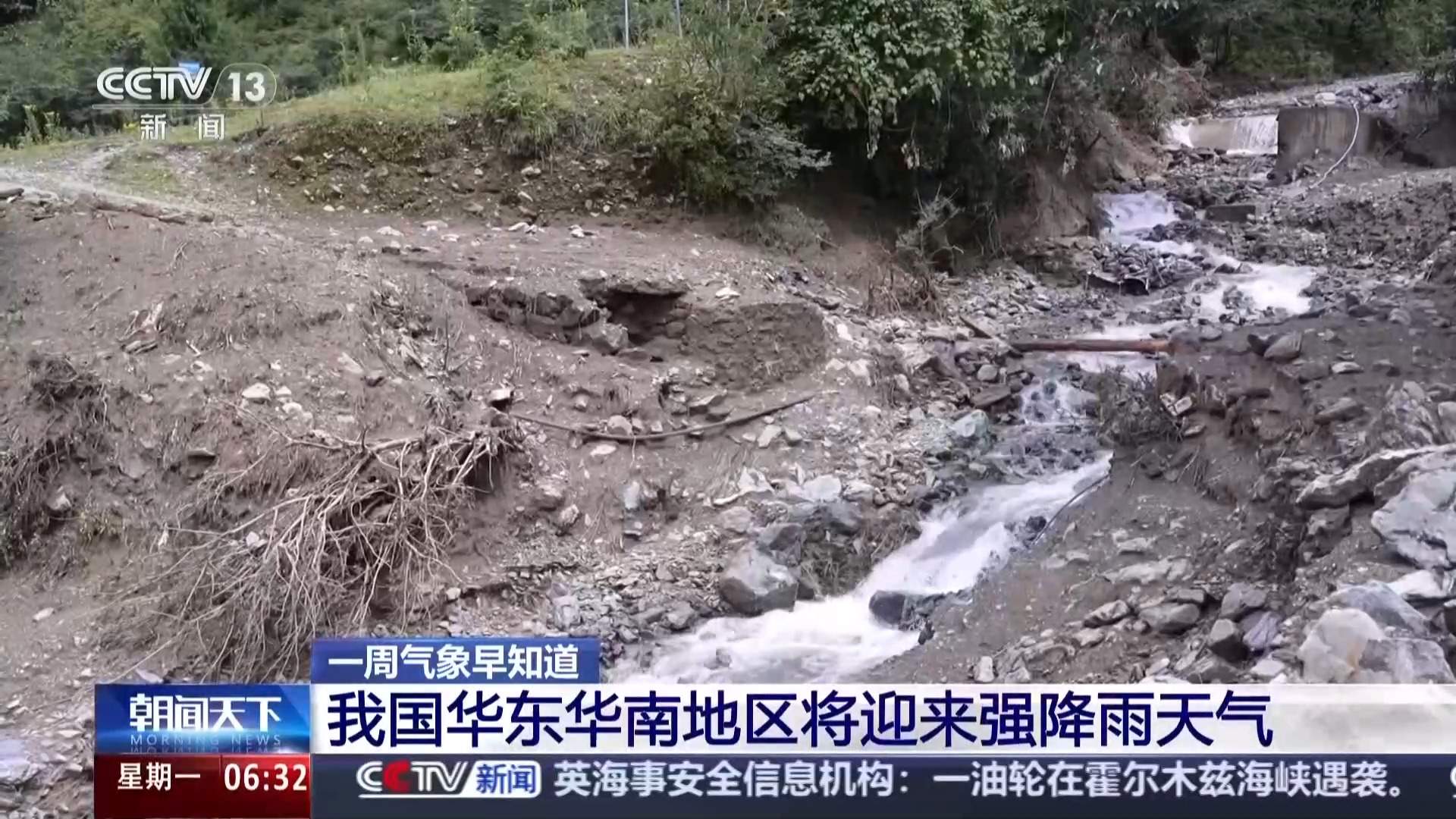 受“沙德尔”残余环流影响 本周这些地方仍有大到暴雨
