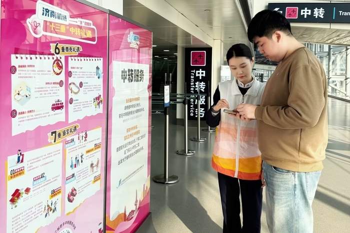 济南机场春节假期预计运送旅客53.7万人次，正月初七迎来客流高峰