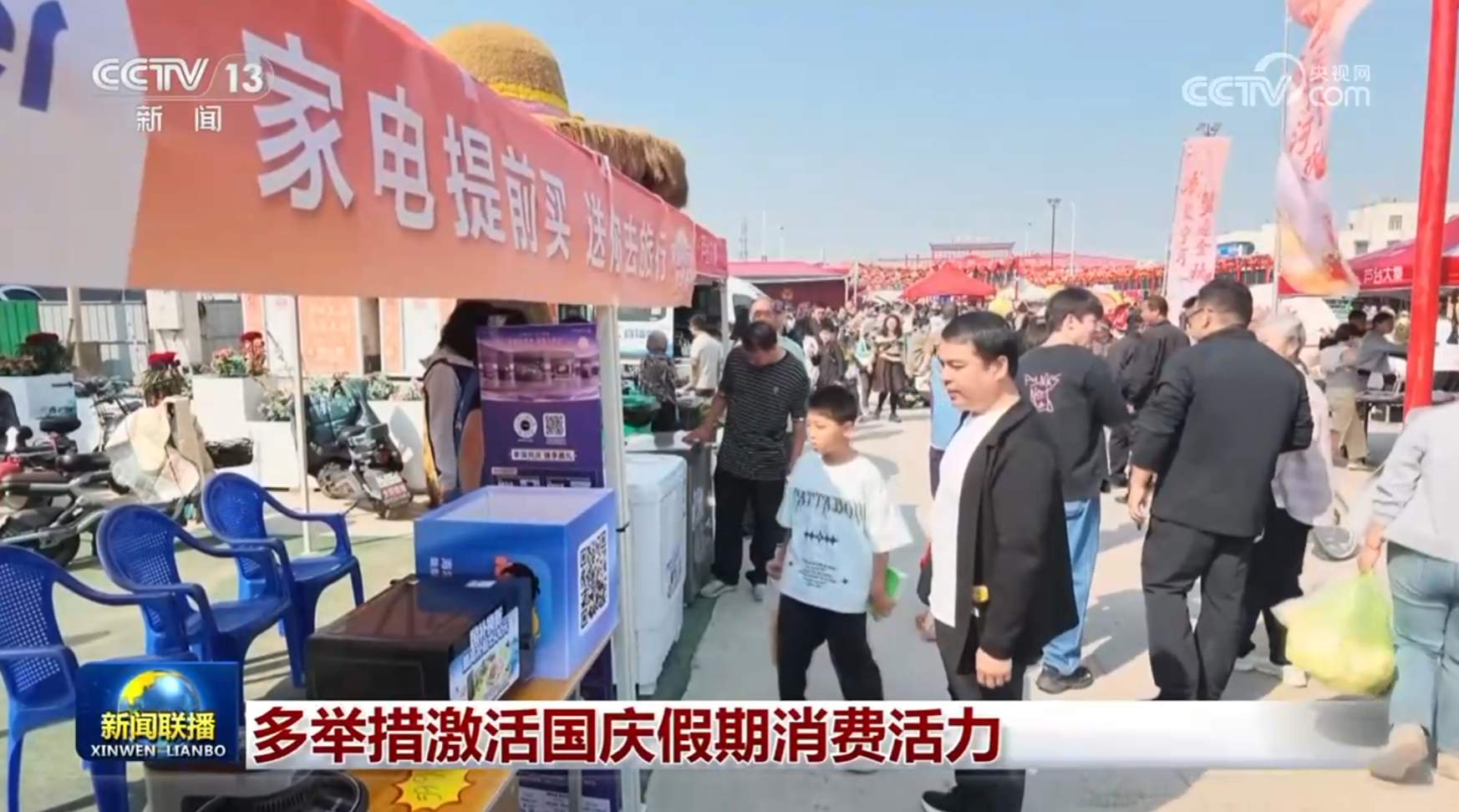 多举措激活国庆假期消费活力