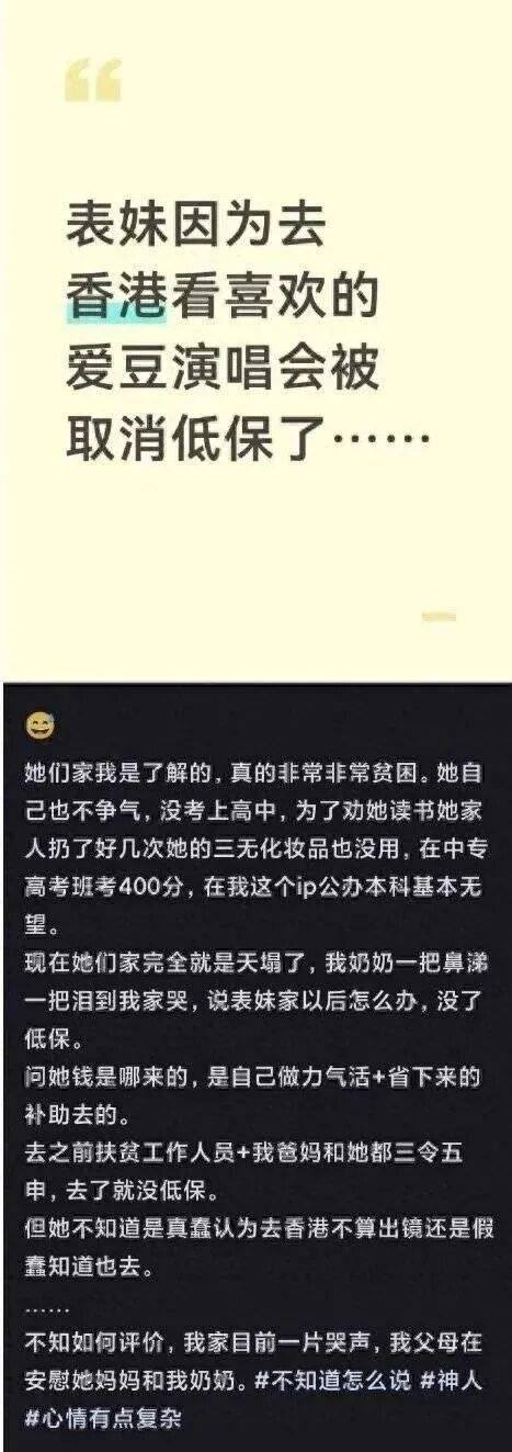 低保户追星引争议，消费边界如何认定