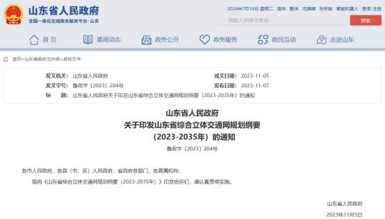 山东小伙每日6小时跨城通勤，一路电动车、火车、地铁……