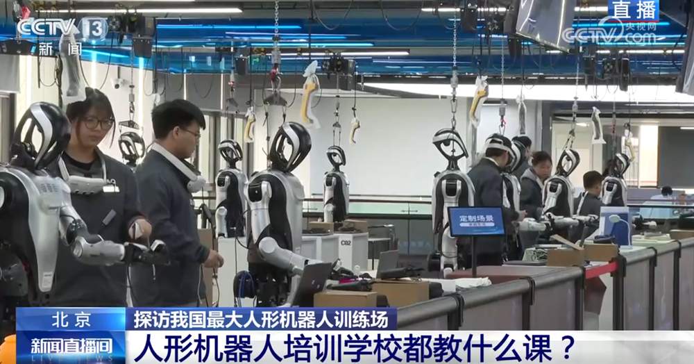 “十五五”开好局起好步｜从“会干活”到“干好活” 机器人上岗未来可期