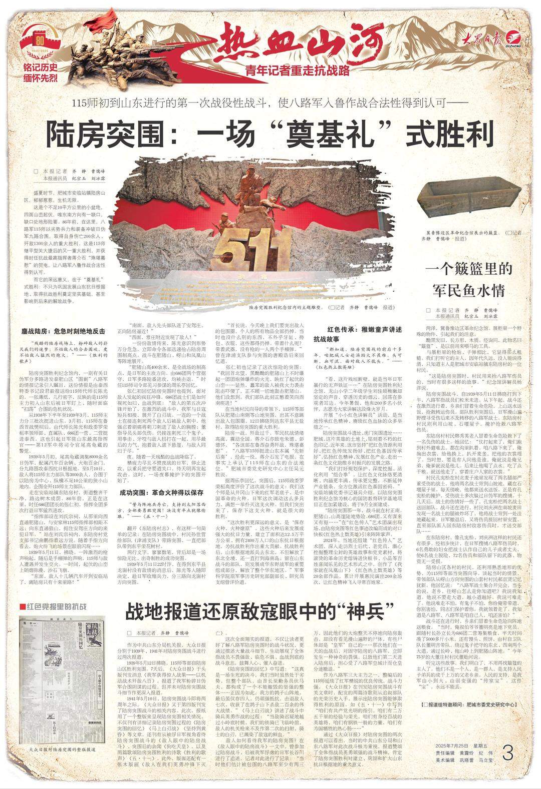 陆房突围：一场“奠基礼”式胜利