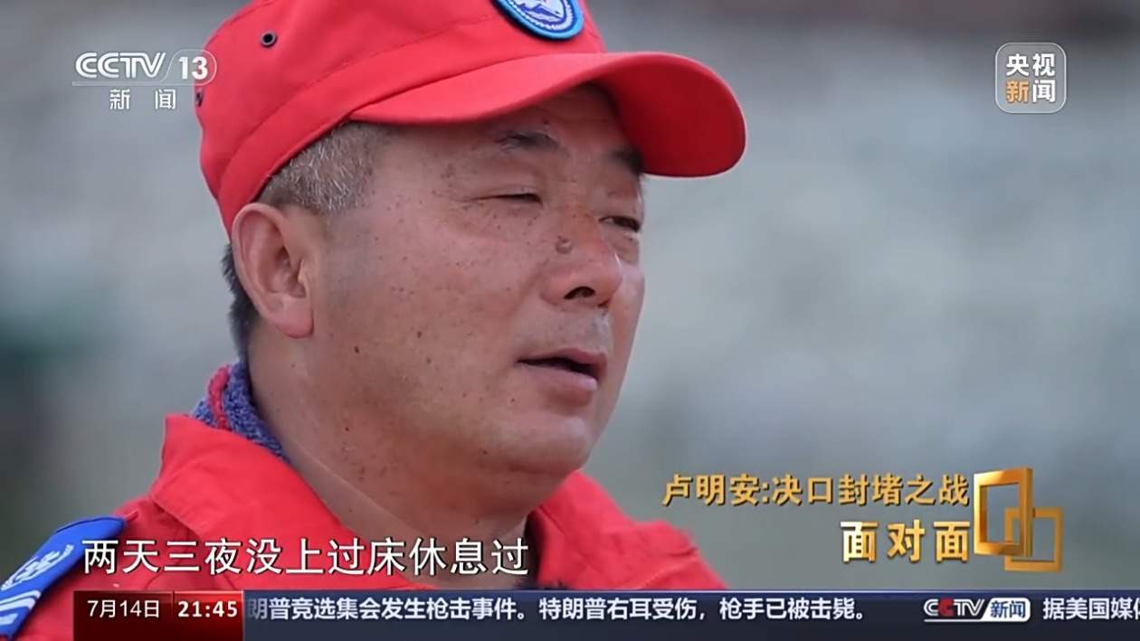 1米/小时→10米/小时 讲述洞庭湖决口封堵之战