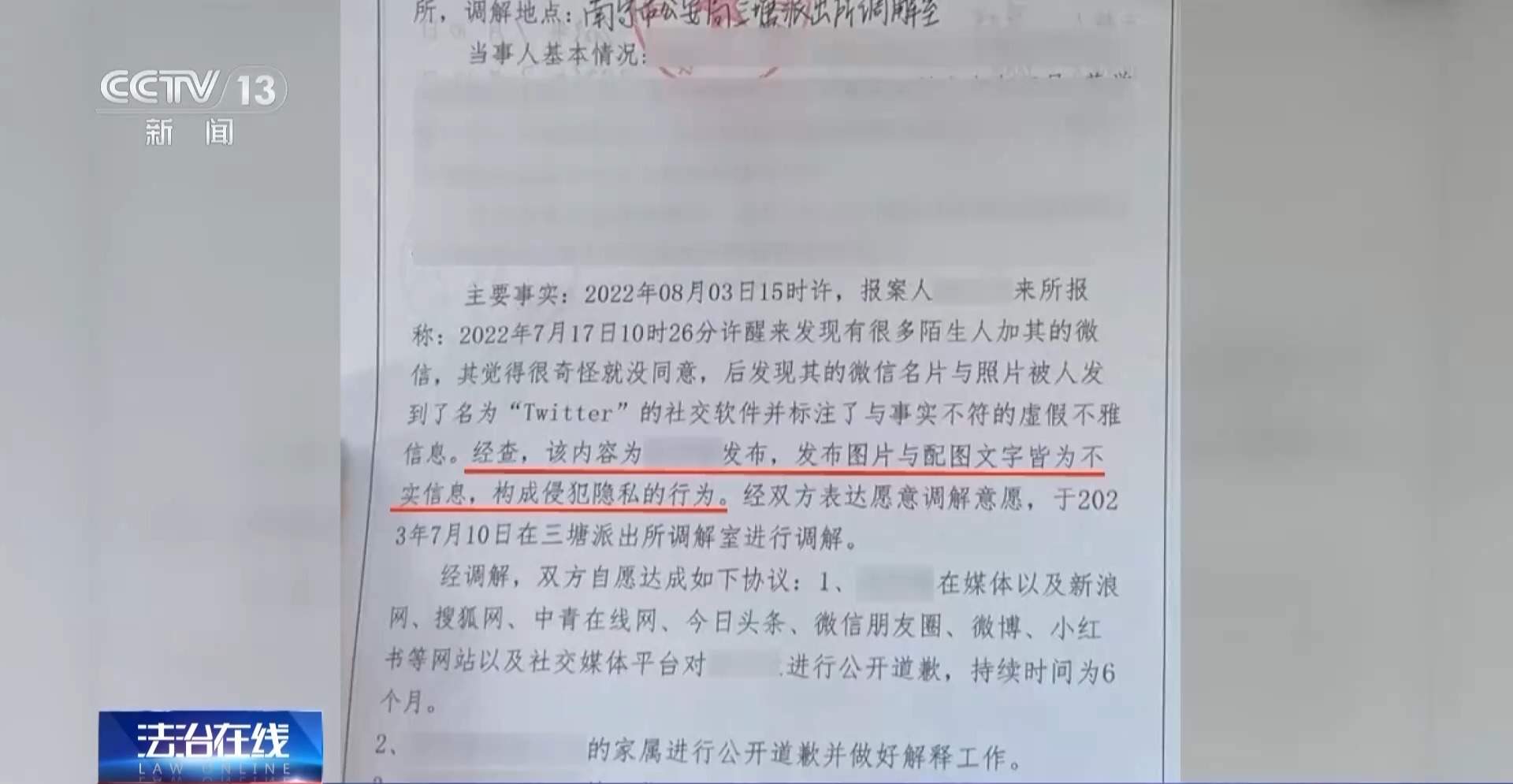 对“按键伤人”说不！广西女子与网络谣言斗争三年