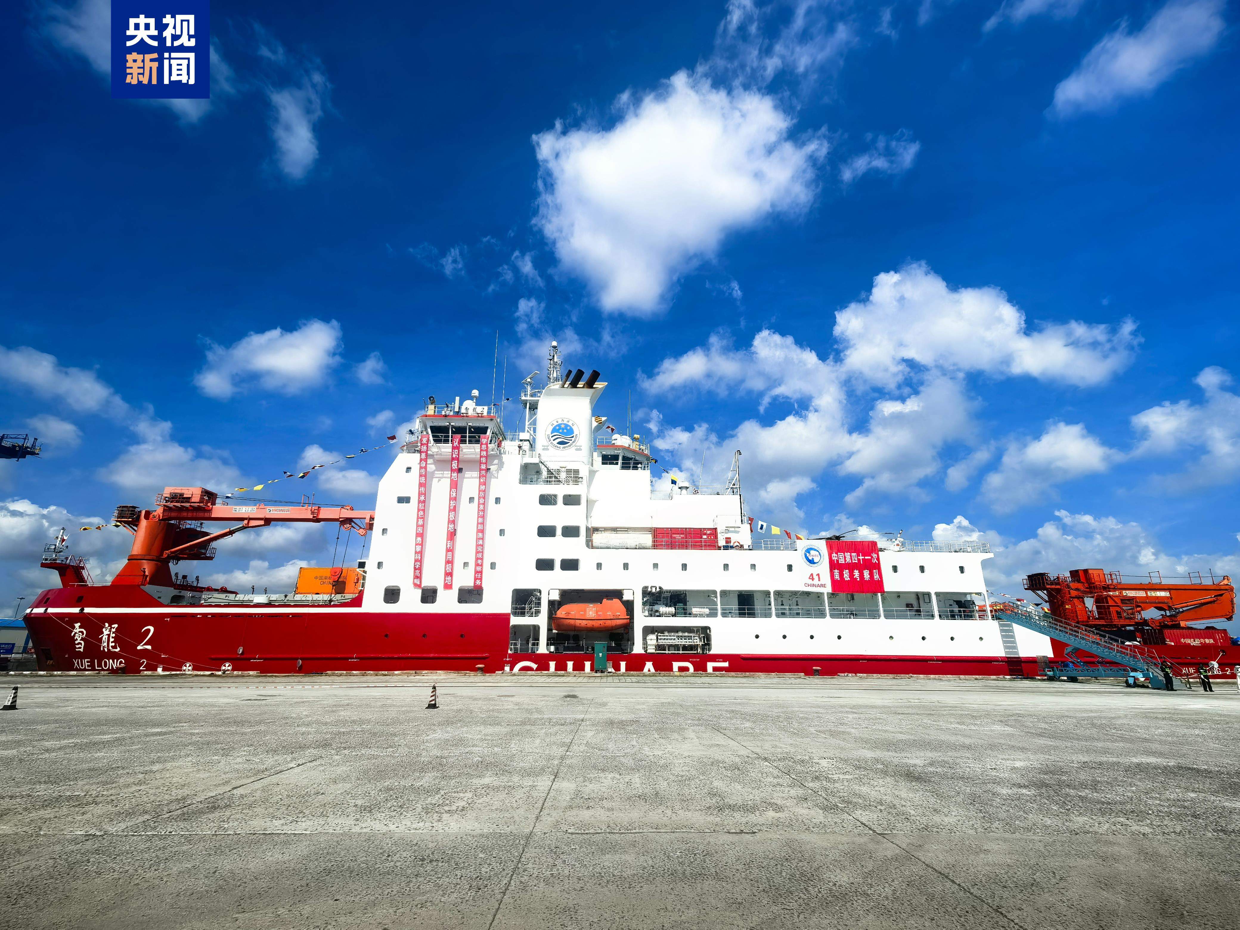 “雪龙2”号将面向公众开放 预约指南来了